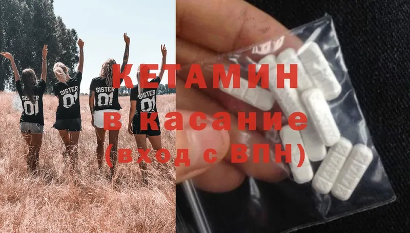 КЕТАМИН ketamine  Мамадыш 